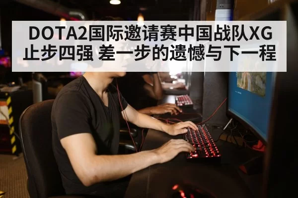 gamer playing computer keyboard